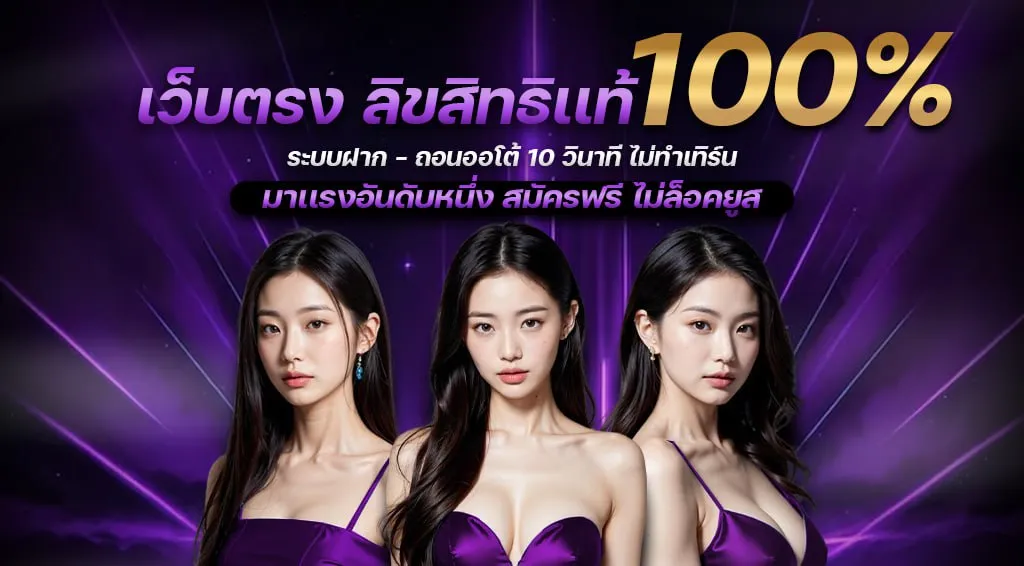 betflik thai เว็บตรง