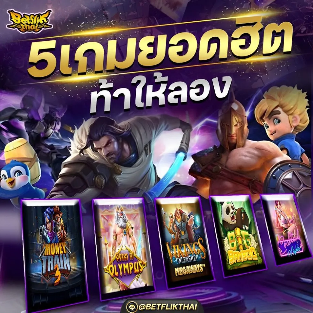 betflik thai โปรโมชั่น เกมยอดฮิต